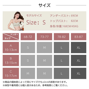小胸メイクシリーズ 自然に寄せるタイダイ風 見せブラ サイズ表