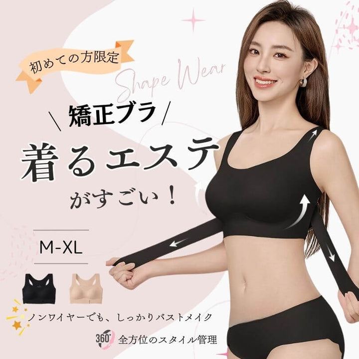 AeeYaa 24時間快適・姿勢矯正ブラ｜長時間つけていてもストレスゼロ。 肌あたりのやさしい素材と、360度全方位からのサポート設計で、 自然と背筋が伸び、美しい姿勢をキープ。