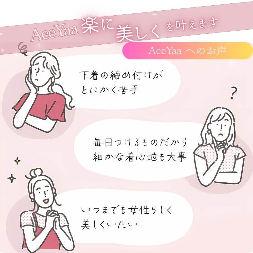 いつまでも女性らしく美しくなりくな。