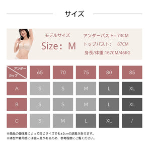 ノンワイヤーふんわり寄せシリーズ-ダブル前ホックノンワイヤーブラ-サイズ表