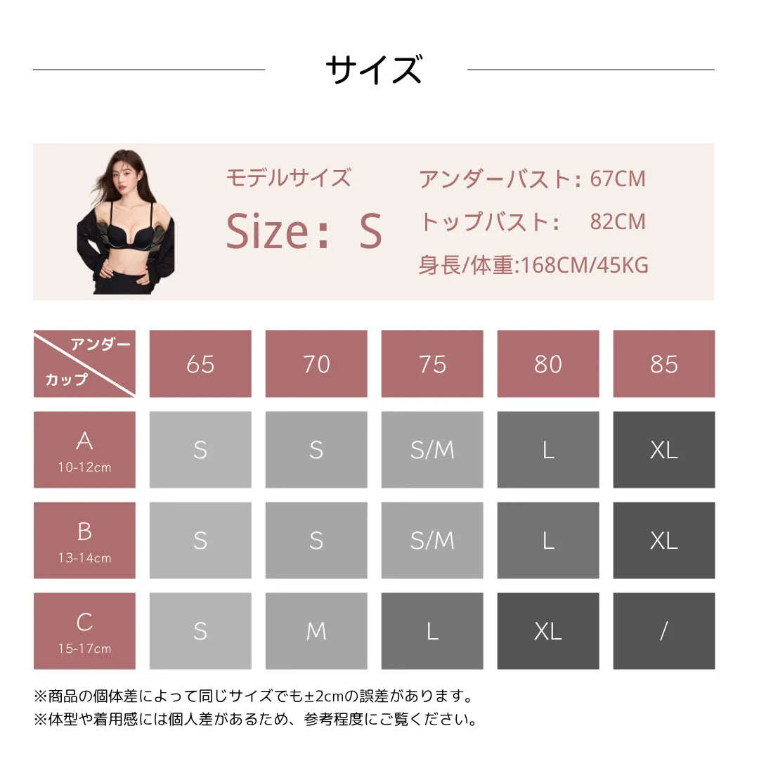 ノンワイヤーふんわり寄せシリーズ-ドキッ谷間U字ブラ-サイズ表、S〜XLまで選べる豊富なサイズ展開