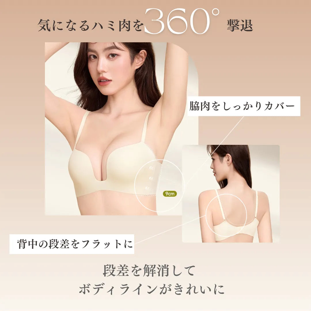 ノンワイヤーふんわり寄せシリーズ-ドキッ谷間U字ブラ-脇肉もカバーし服に響かないシームレス設計