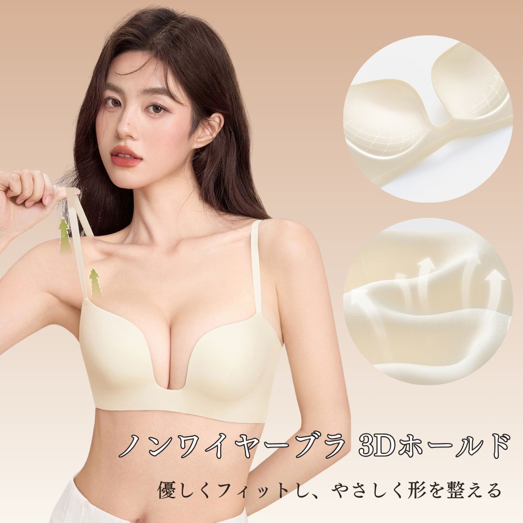 ノンワイヤーふんわり寄せシリーズ-ドキッ谷間U字ブラ-長時間着けても快適なノンワイヤーブラ