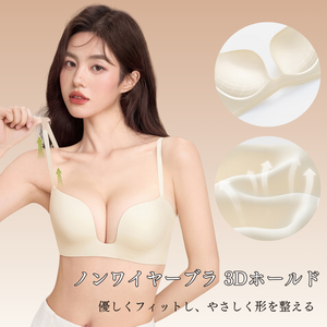 ノンワイヤーふんわり寄せシリーズ-ドキッ谷間U字ブラ-長時間着けても快適なノンワイヤーブラ
