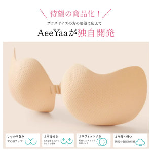 しっかりフィットヌーブラシリーズ-大きめバスト密着ヌーブラマンゴーカップ-大きめバストのために開発した包み込み・寄せ・軽さ・安定感を兼ね備えた設計