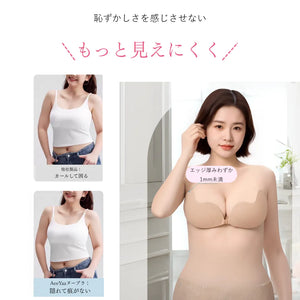 しっかりフィットヌーブラシリーズ-大きめバスト密着ヌーブラマンゴーカップ-AeeYaaと他社製品の違いがひと目でわかる比較
