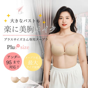 しっかりフィットヌーブラシリーズ-大きめバスト密着ヌーブラマンゴーカップ-商品メインカット