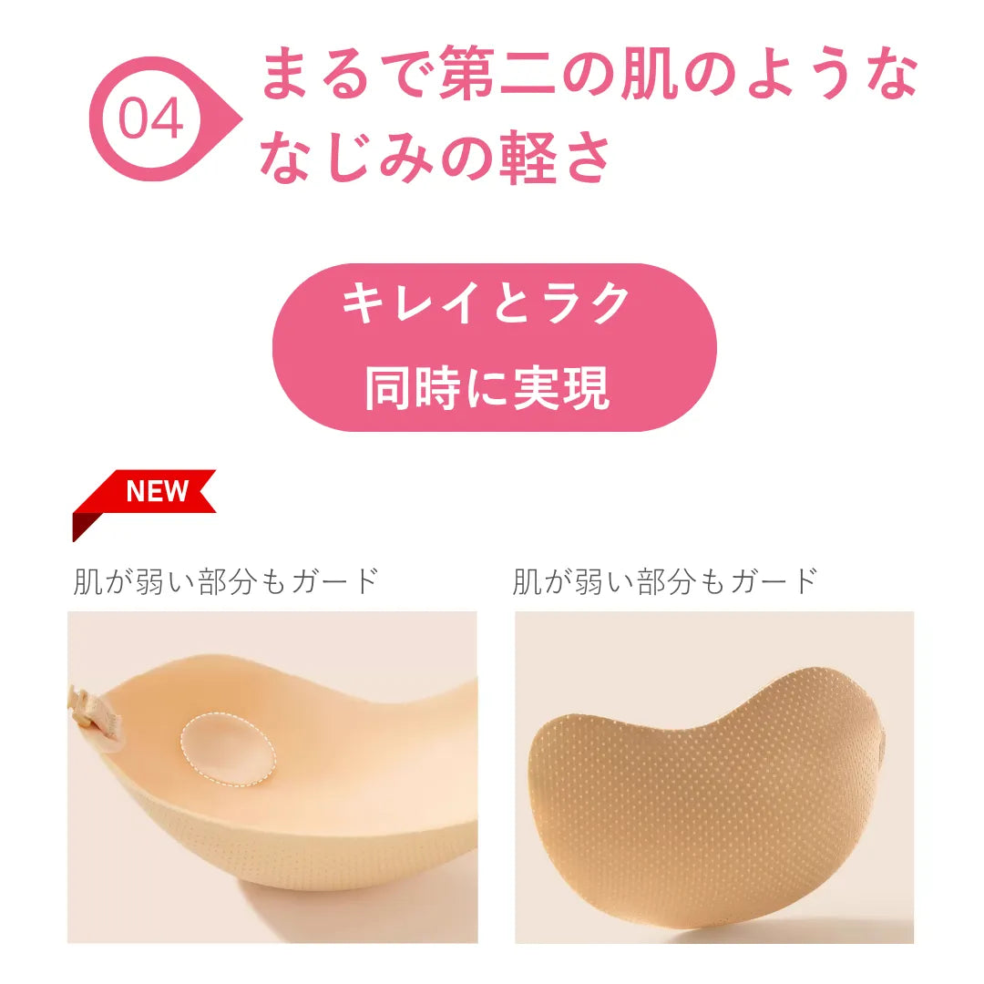 しっかりフィットヌーブラシリーズ-大きめバスト密着ヌーブラマンゴーカップ-ポイント4-肌にやさしく乳頭を守る保護デザイン