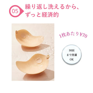 しっかりフィットヌーブラシリーズ-大きめバスト密着ヌーブラマンゴーカップ-ポイント5-水洗いOKで繰り返し使える高コスパ仕様