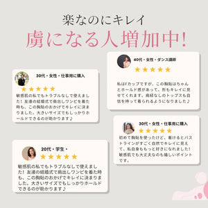 しっかりフィットヌーブラシリーズ-大きめバスト密着ヌーブラマンゴーカップ-ユーザーから寄せられた高評価レビュー