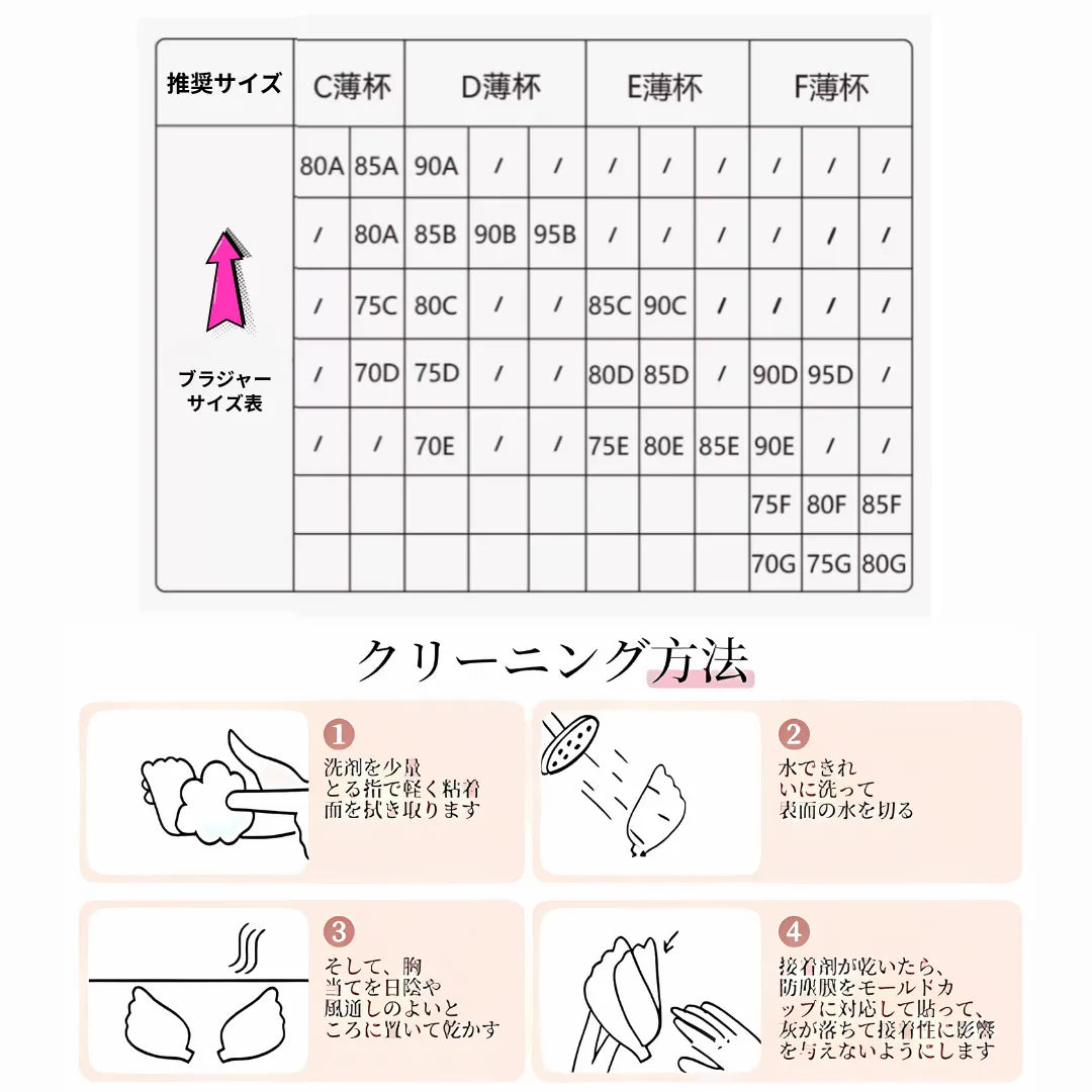 しっかりフィットヌーブラシリーズ-大きめバスト密着ヌーブラマンゴーカップ-自分に合うサイズが選べるサイズ表