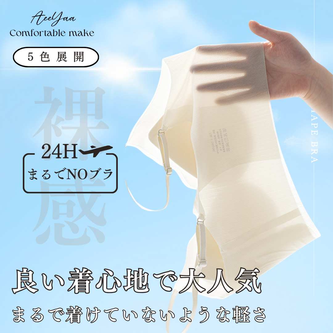 24時間快適-冷感-5色展開-良い着心地で大人気。