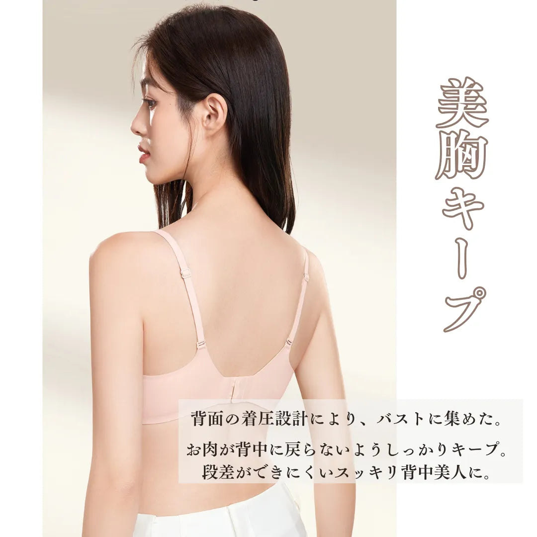 AeeYaa 24時間裸感ブラ | 着けていないかのような「裸感」フィット！2年連続リピート率 No.1！シームレス×超軽量で服に響かず、脇高設計で美シルエットをキープ♡オフィスワーク中も睡眠中もずっと快適！！洗濯機OK＆形崩れなし、今すぐ理想の一枚を！