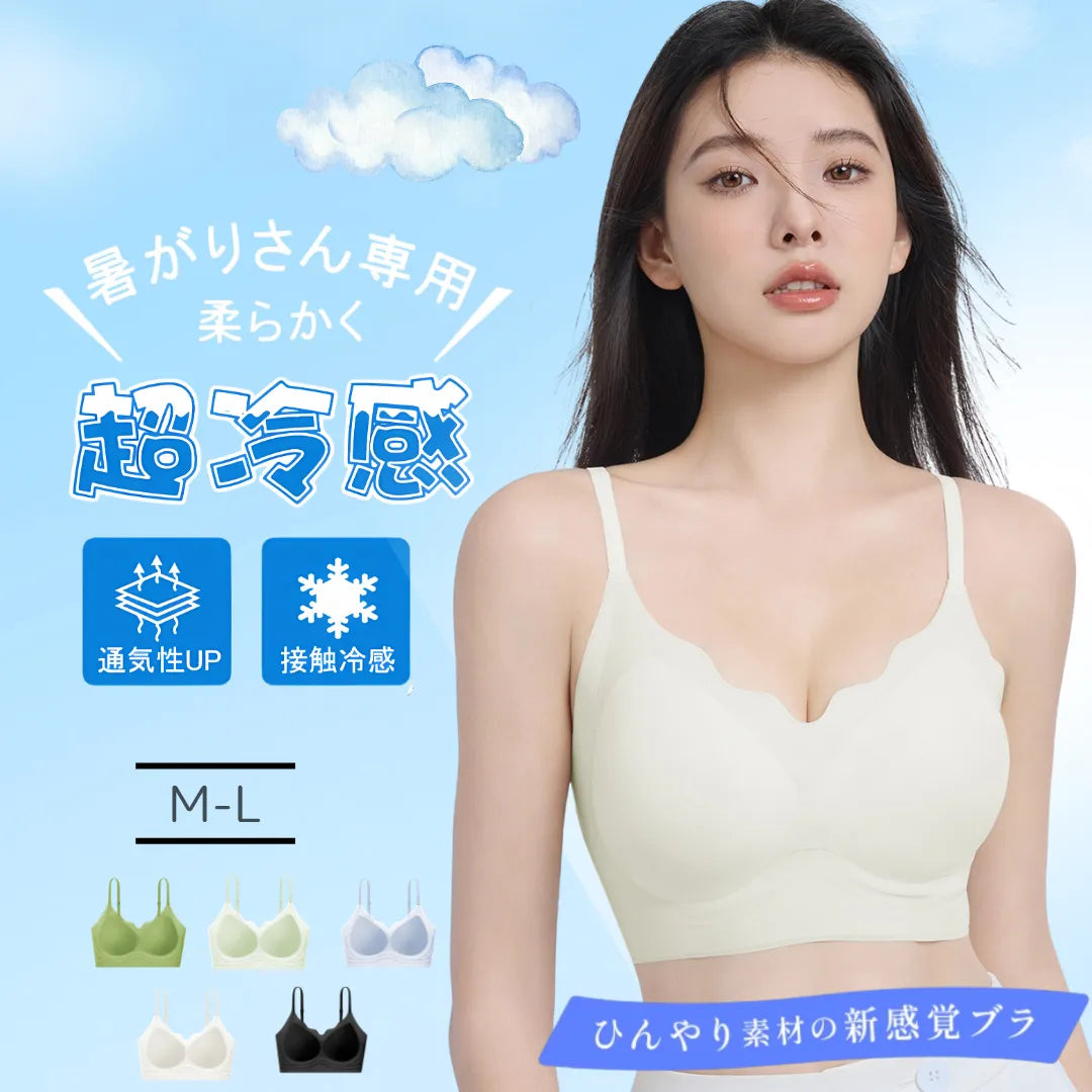 AeeYaa・❄️ひんやりブラ｜ひんやり冷感で涼しく快適！通気性抜群＆無痕設計で裸感のような心地よさ、バストラインを美しく整える。