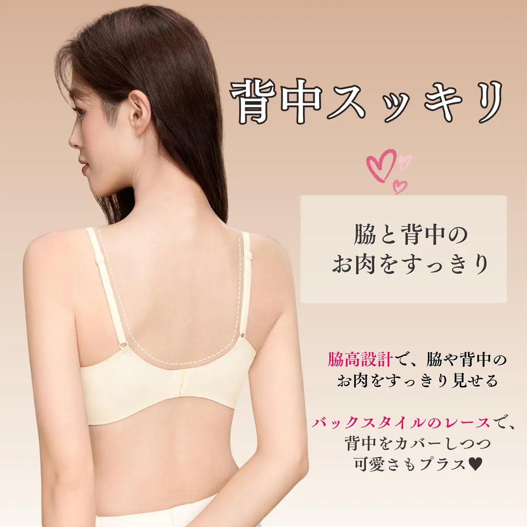 背中すっきり、脇高設計